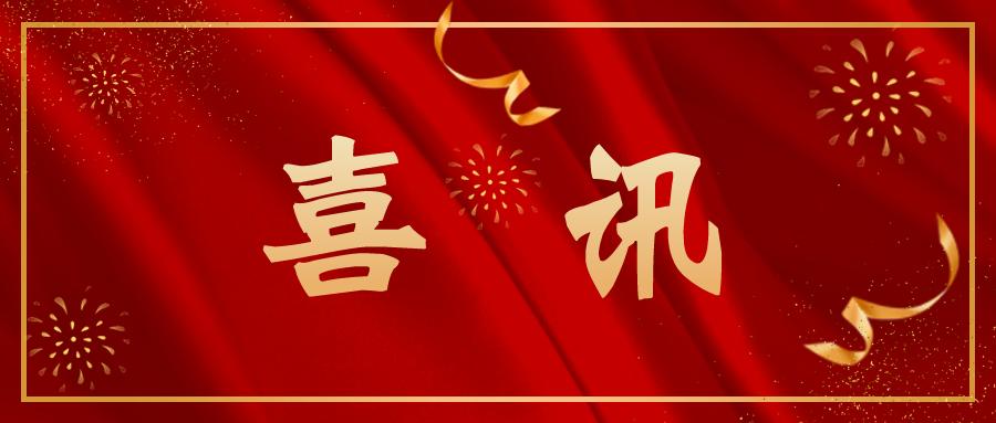 祝賀威盛電氣智能灌溉產(chǎn)品獲得云南水利廳推廣證書(shū)