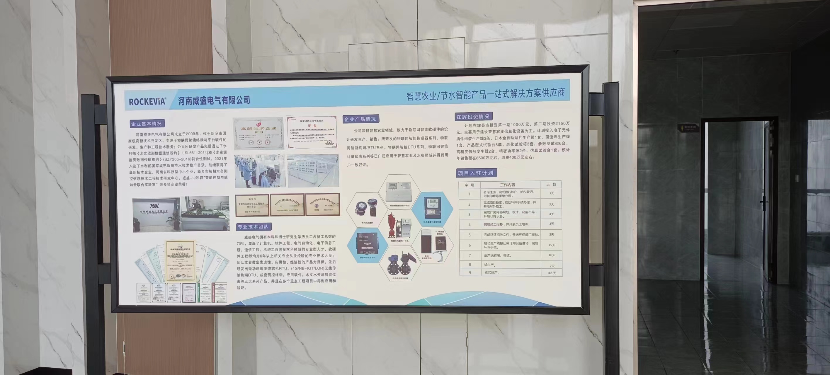 水電雙計(jì)量控制器質(zhì)量為基，服務(wù)為本，威盛機(jī)井灌溉控制器更上一層樓
